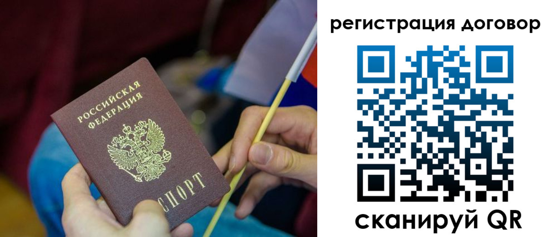 временная регистрация в квартире в Камне-на-Оби