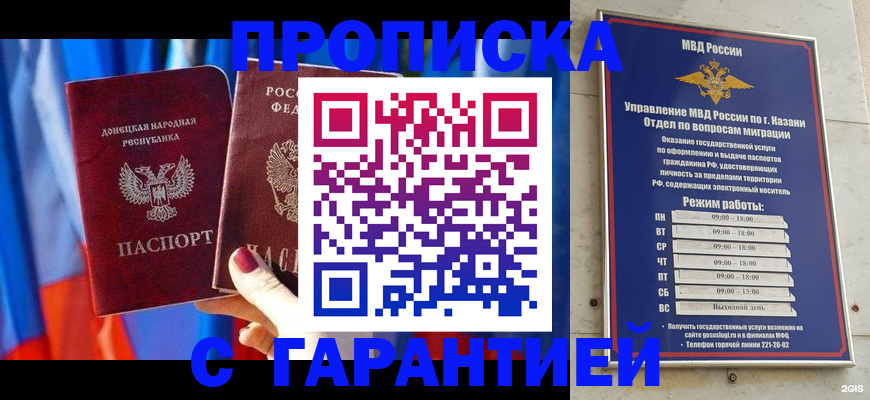 прописка паспорт в Камне-на-Оби