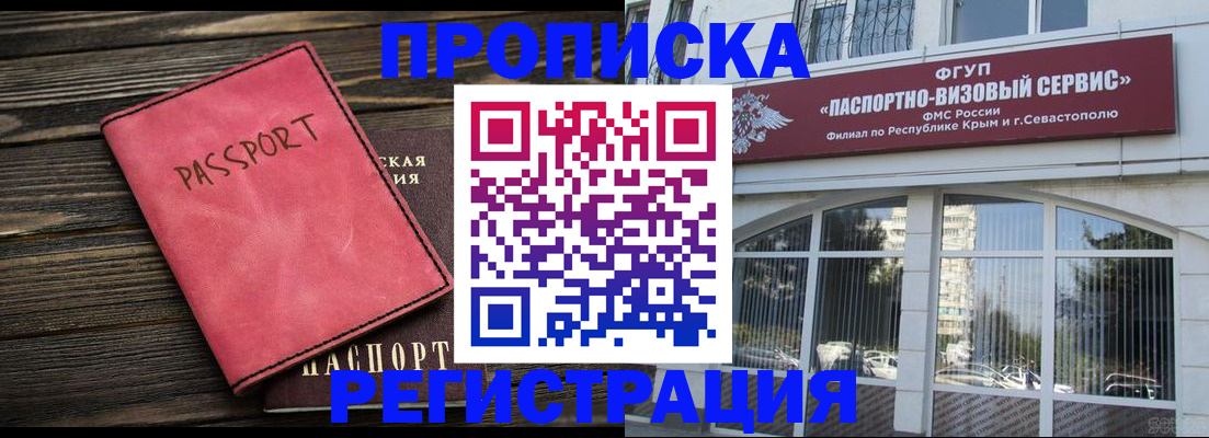 миграционный учет в Камне-на-Оби