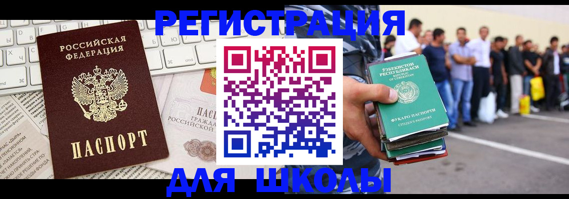 регистрация в Камне-на-Оби